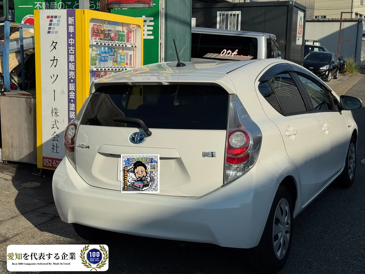 【中古　アクア　販売】